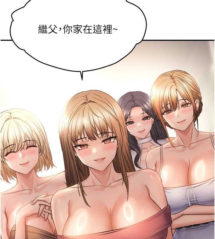 《偏偏慾到妳》漫画 最終話-性福美滿的新生活♥