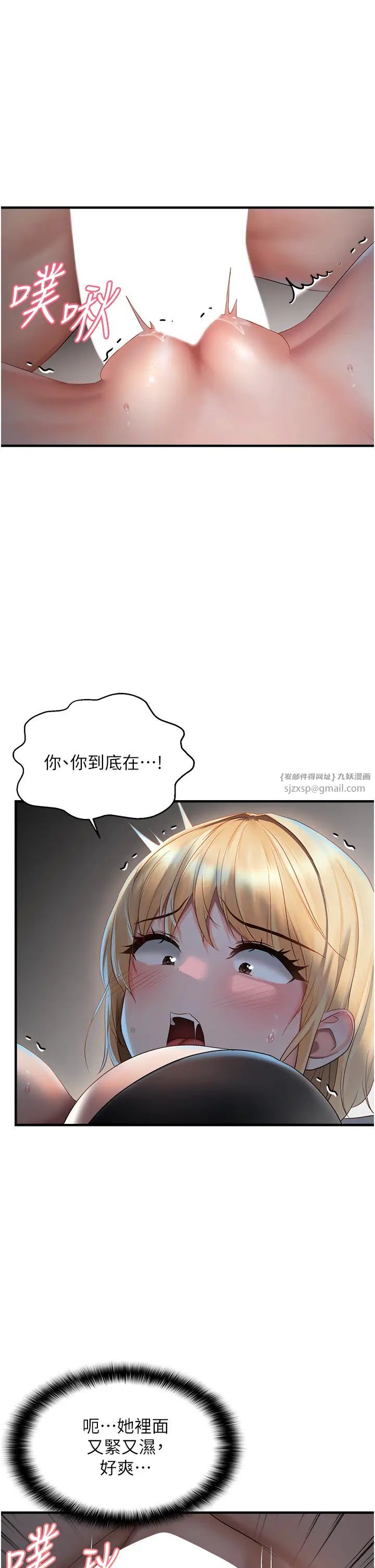 《偏偏慾到妳》漫画 第7話-在睡著的妹妹旁邊呻吟