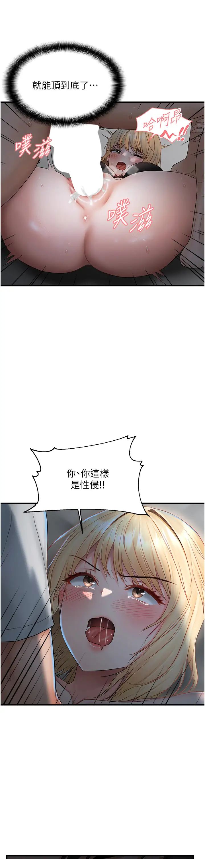 《偏偏慾到妳》漫画 第7話-在睡著的妹妹旁邊呻吟