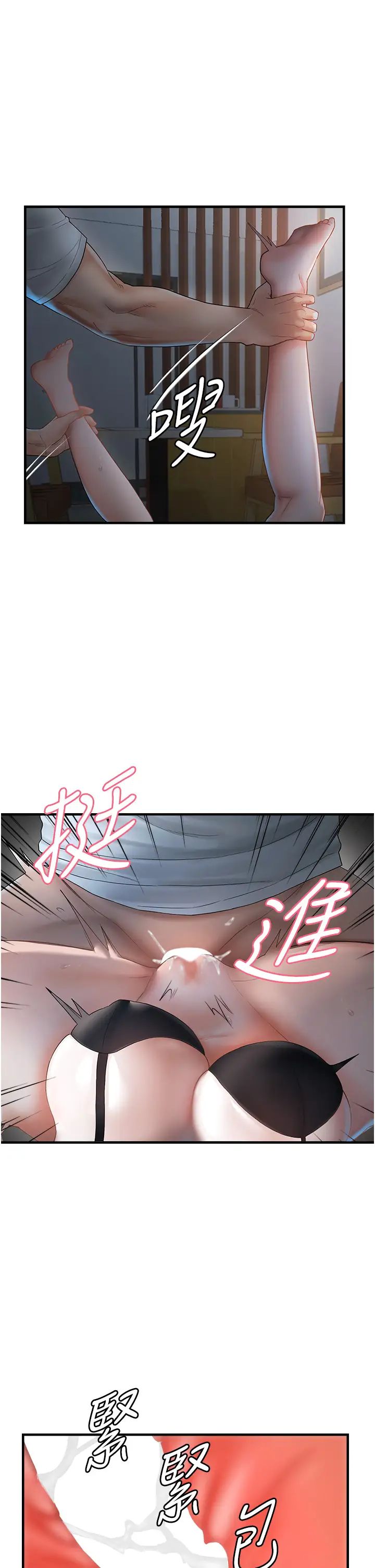 《偏偏慾到妳》漫画 第7話-在睡著的妹妹旁邊呻吟
