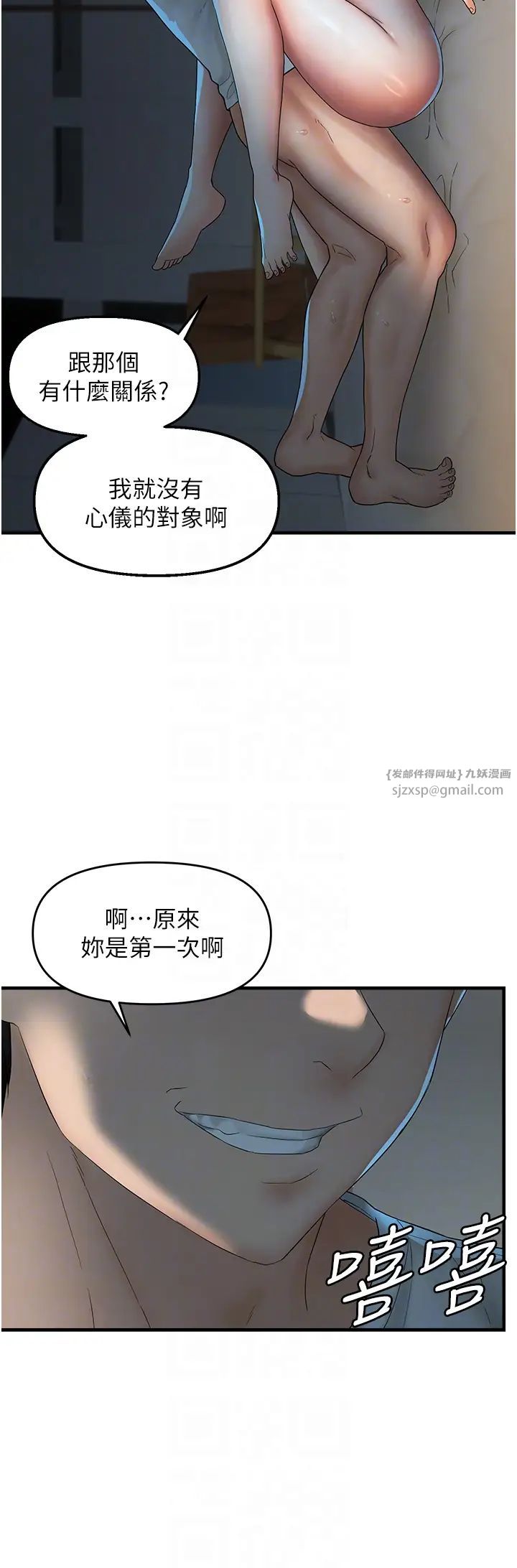 《偏偏慾到妳》漫画 第7話-在睡著的妹妹旁邊呻吟