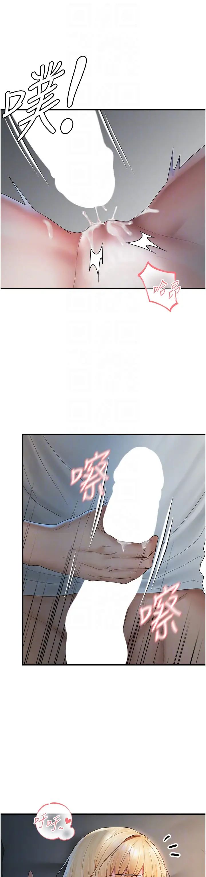 《偏偏慾到妳》漫画 第7話-在睡著的妹妹旁邊呻吟