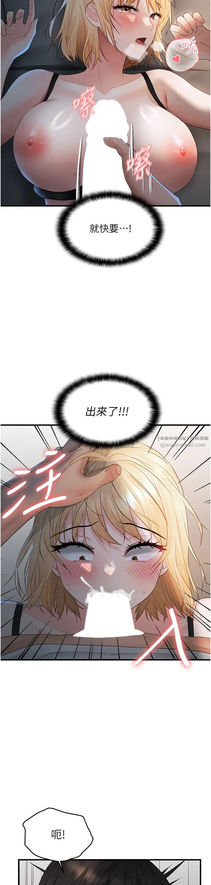 《偏偏慾到妳》漫画 第7話-在睡著的妹妹旁邊呻吟