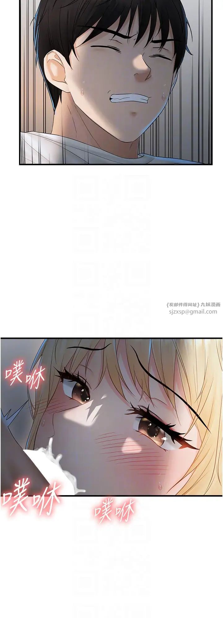 《偏偏慾到妳》漫画 第7話-在睡著的妹妹旁邊呻吟