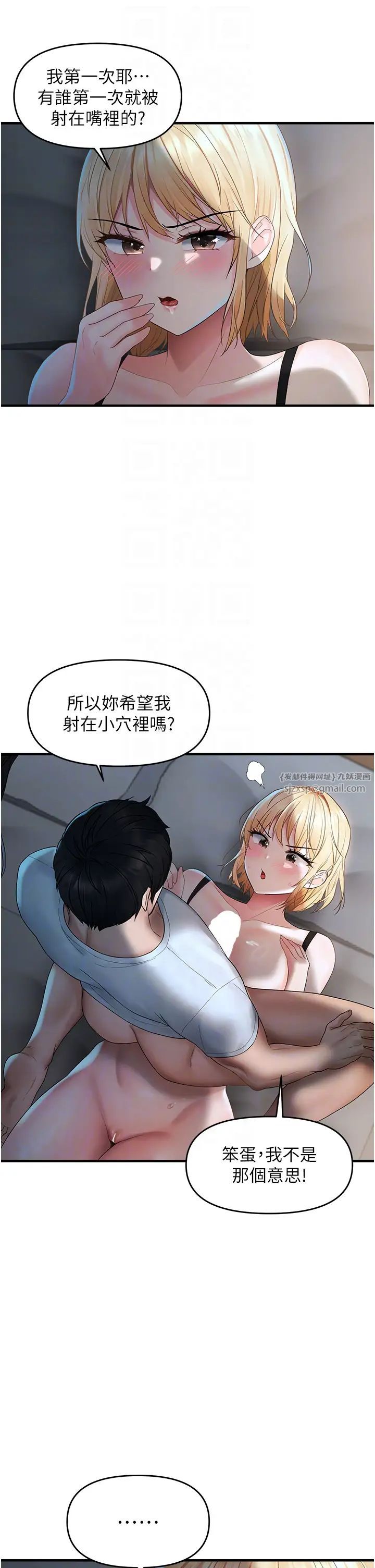 《偏偏慾到妳》漫画 第7話-在睡著的妹妹旁邊呻吟