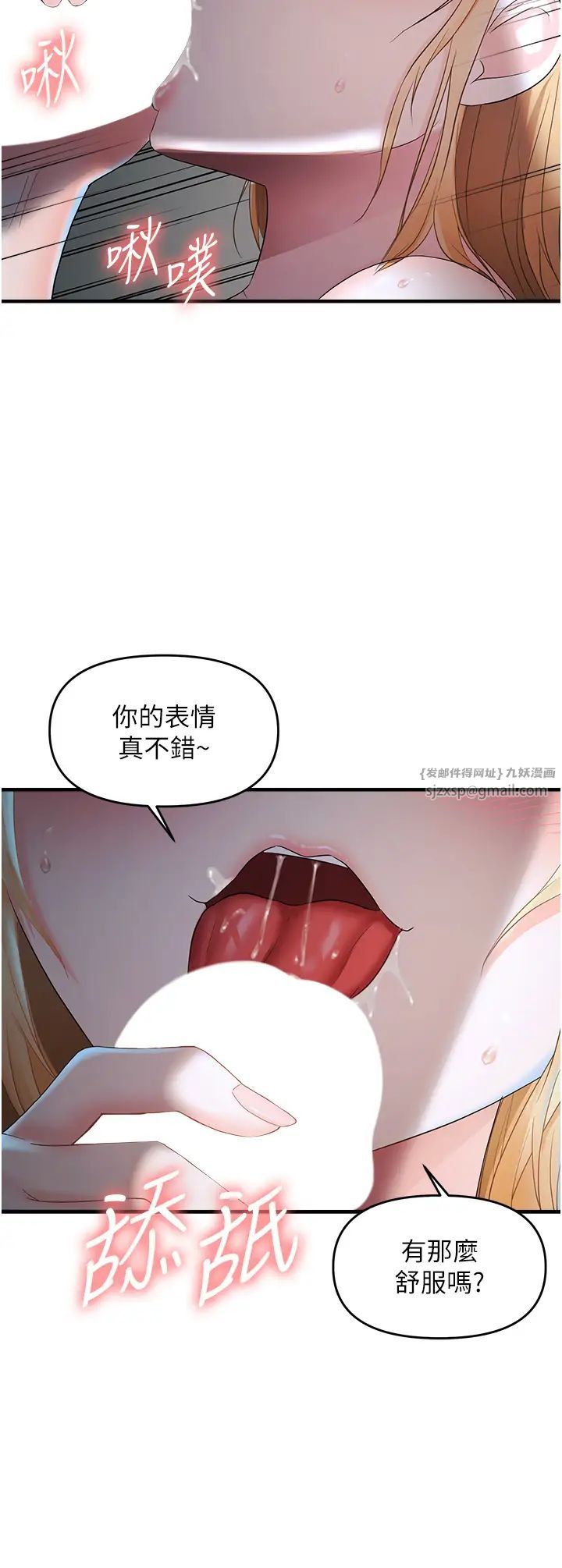 《偏偏慾到妳》漫画 第7話-在睡著的妹妹旁邊呻吟