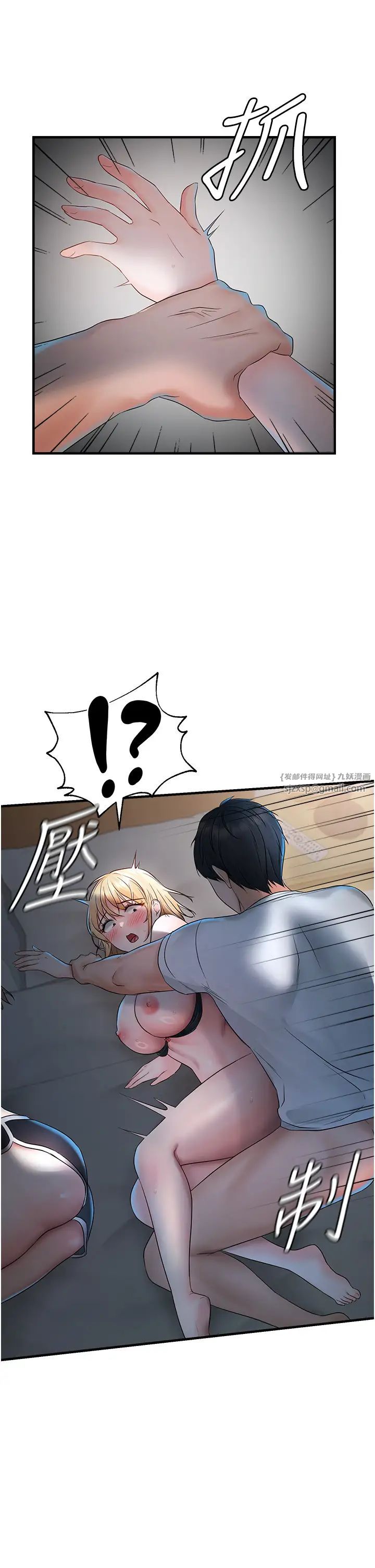 《偏偏慾到妳》漫画 第7話-在睡著的妹妹旁邊呻吟