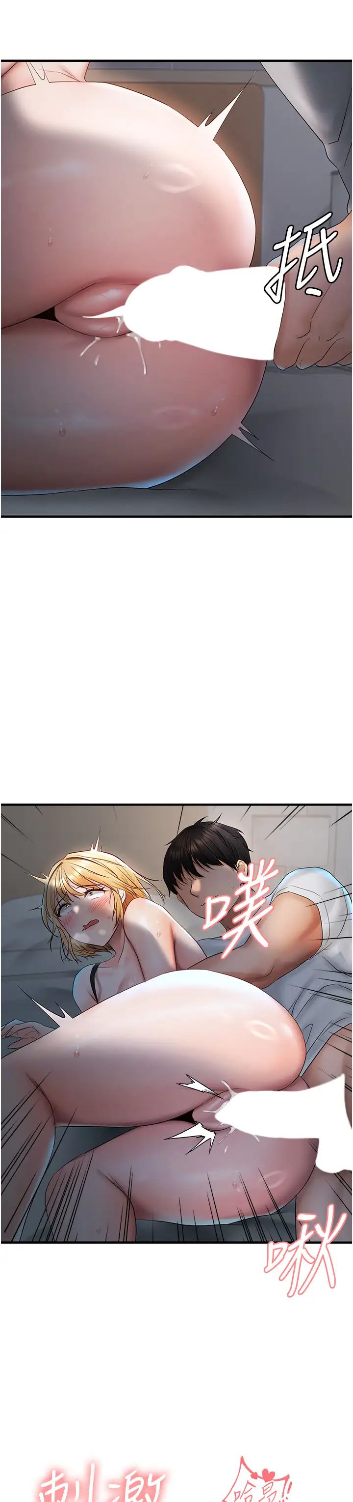 《偏偏慾到妳》漫画 第7話-在睡著的妹妹旁邊呻吟