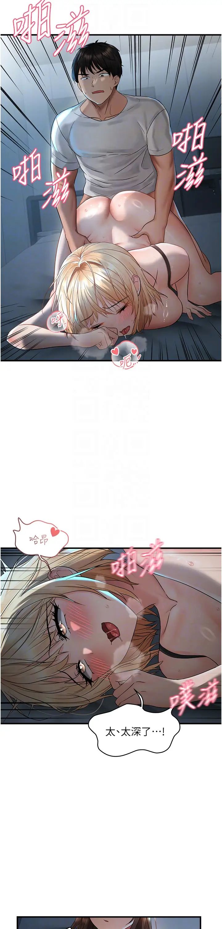《偏偏慾到妳》漫画 第8話-妳姊姊很美味