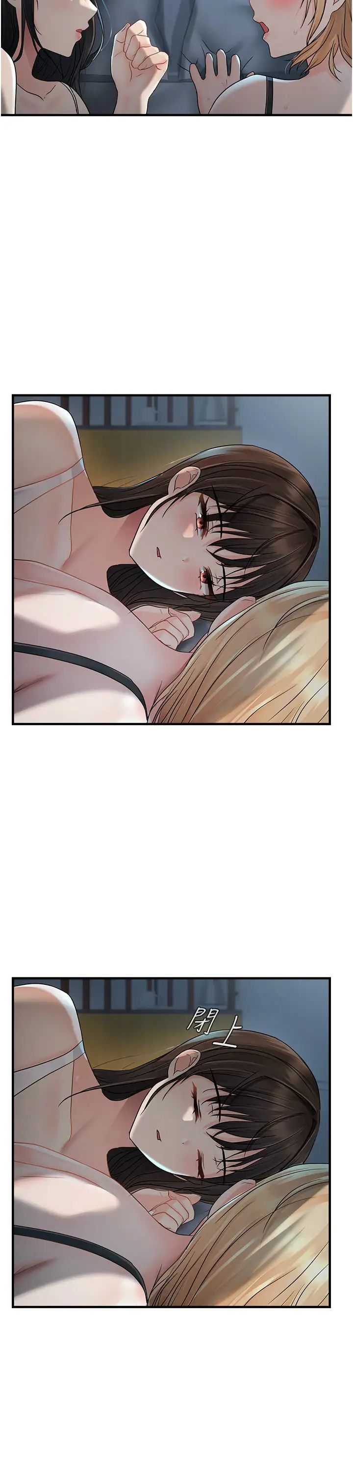 《偏偏慾到妳》漫画 第8話-妳姊姊很美味