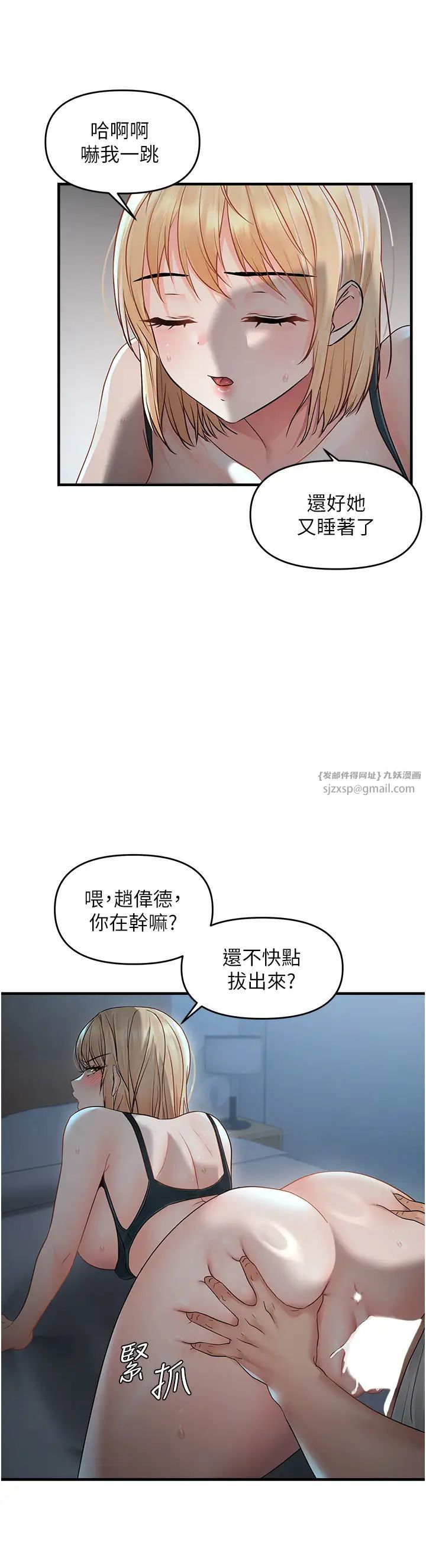 《偏偏慾到妳》漫画 第8話-妳姊姊很美味