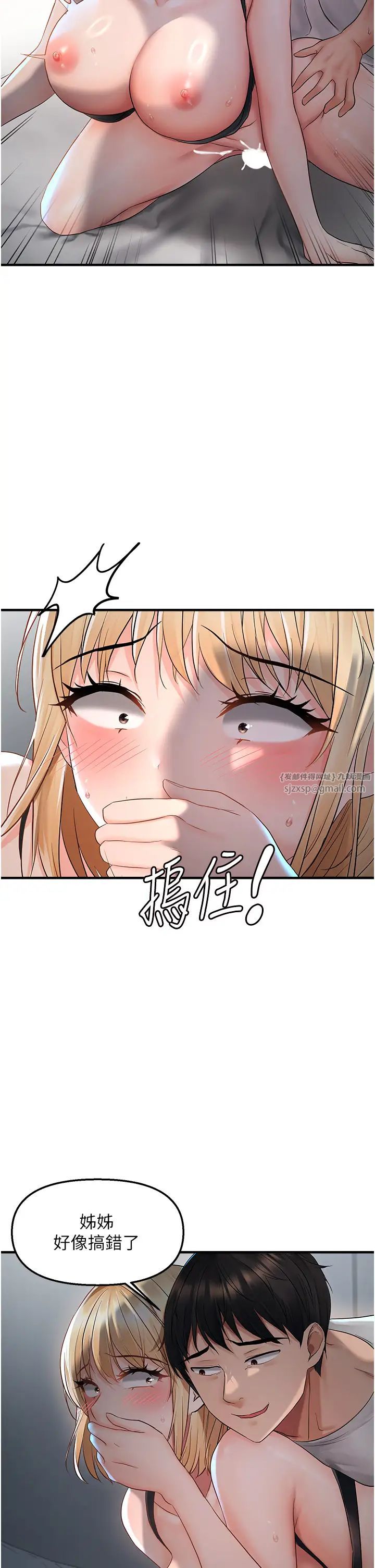 《偏偏慾到妳》漫画 第8話-妳姊姊很美味