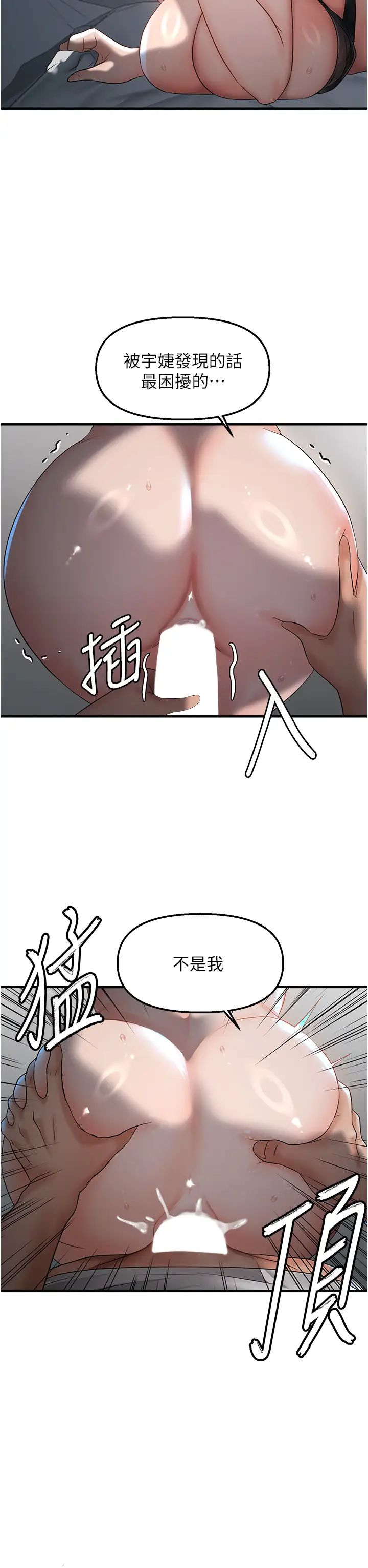 《偏偏慾到妳》漫画 第8話-妳姊姊很美味