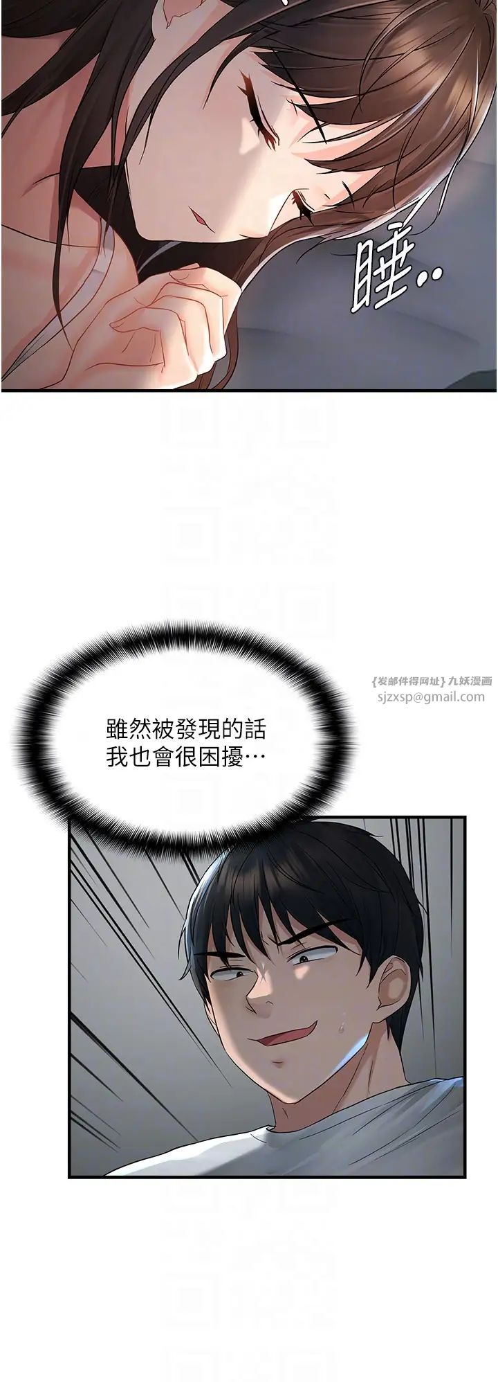 《偏偏慾到妳》漫画 第8話-妳姊姊很美味