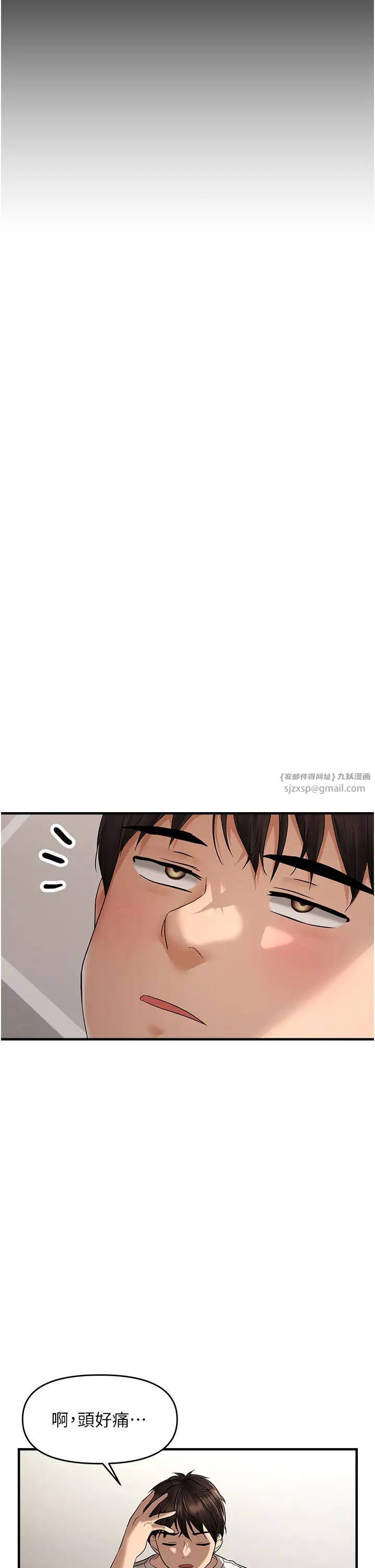 《偏偏慾到妳》漫画 第8話-妳姊姊很美味