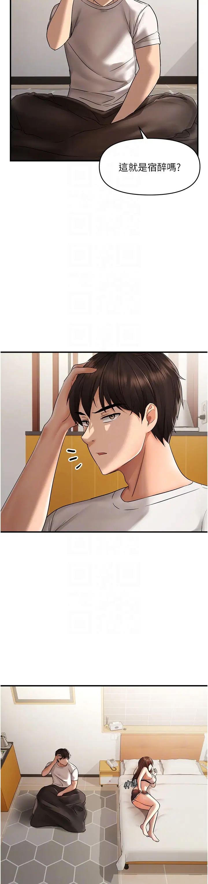 《偏偏慾到妳》漫画 第8話-妳姊姊很美味