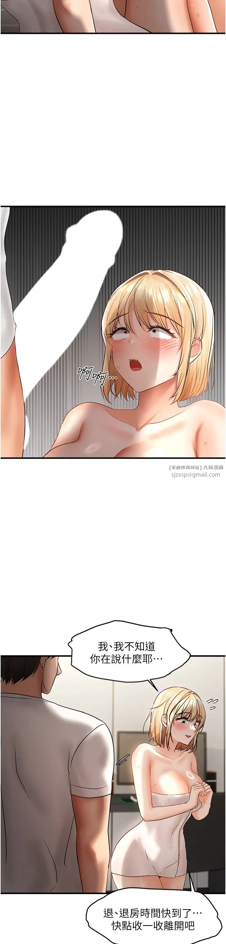 《偏偏慾到妳》漫画 第8話-妳姊姊很美味