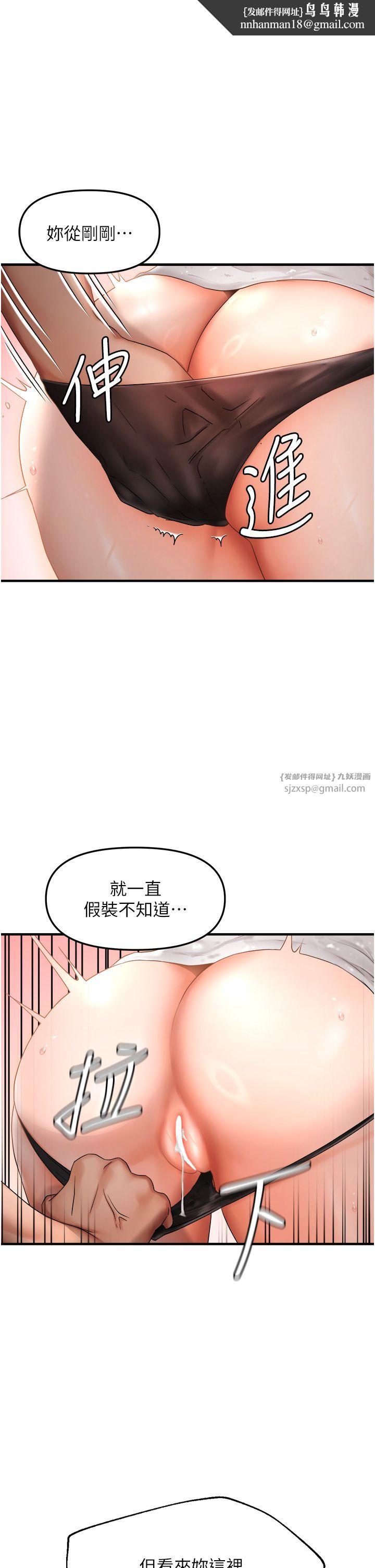 《偏偏慾到妳》漫画 第9話-來摩鐵不就為瞭那個?