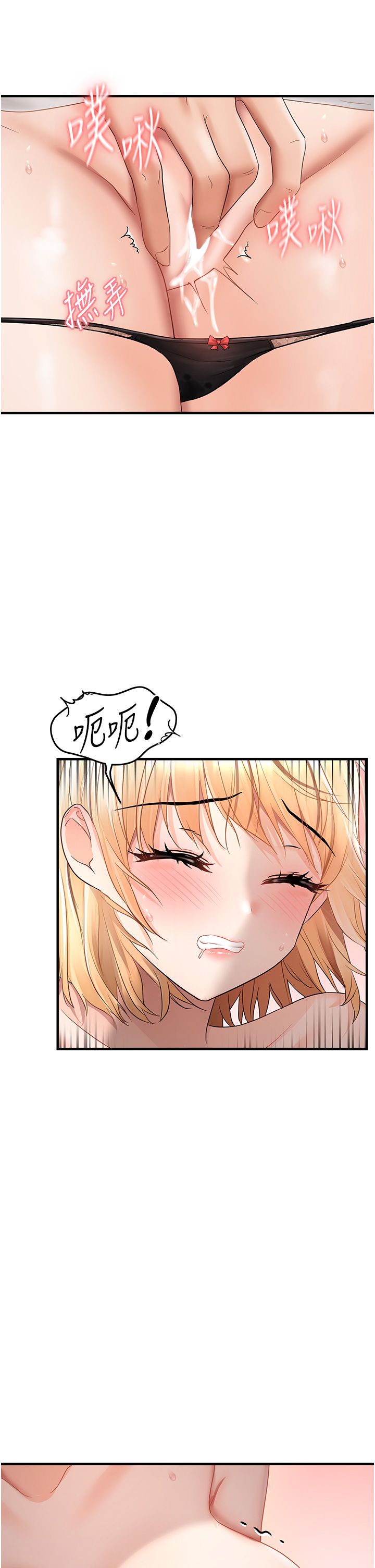 《偏偏慾到妳》漫画 第9話-來摩鐵不就為瞭那個?
