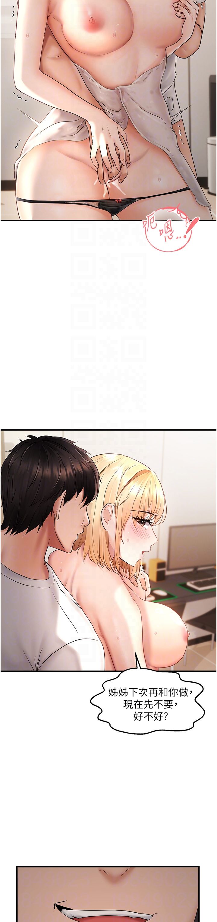 《偏偏慾到妳》漫画 第9話-來摩鐵不就為瞭那個?