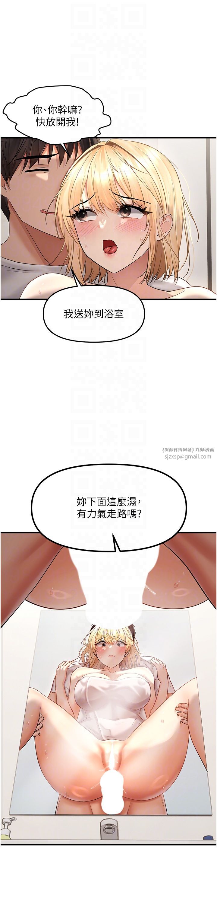 《偏偏慾到妳》漫画 第9話-來摩鐵不就為瞭那個?