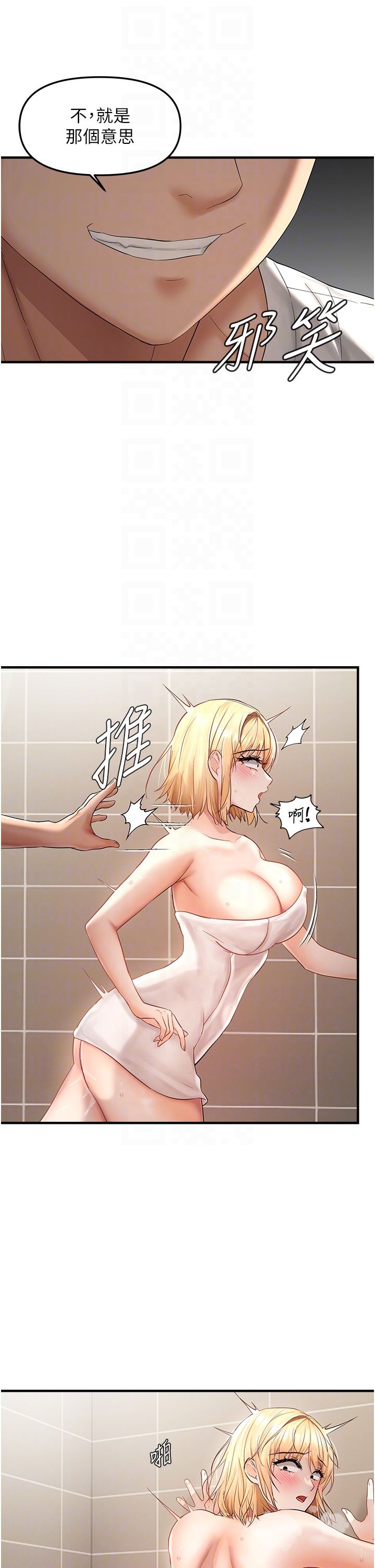 《偏偏慾到妳》漫画 第9話-來摩鐵不就為瞭那個?