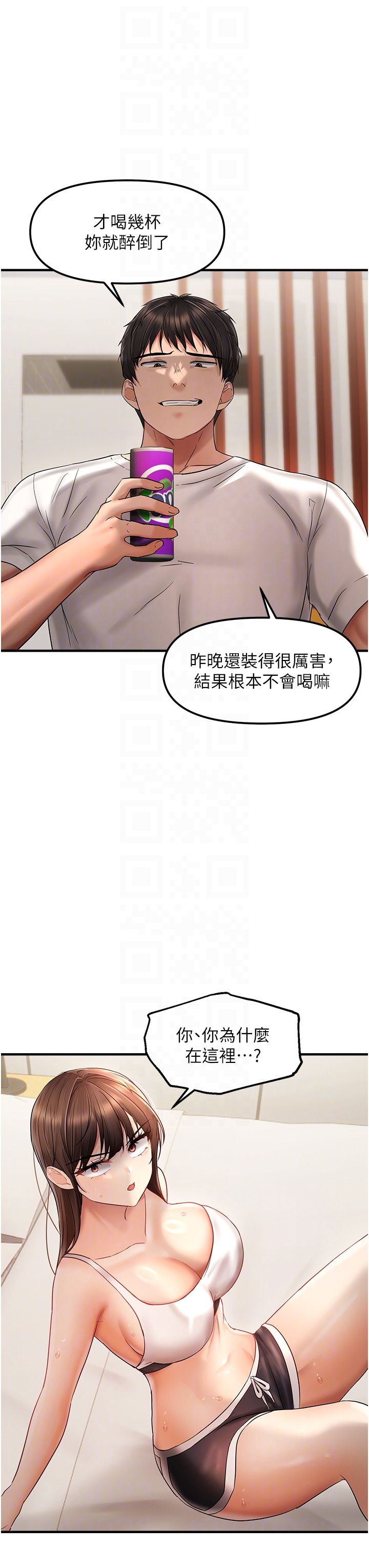 《偏偏慾到妳》漫画 第9話-來摩鐵不就為瞭那個?