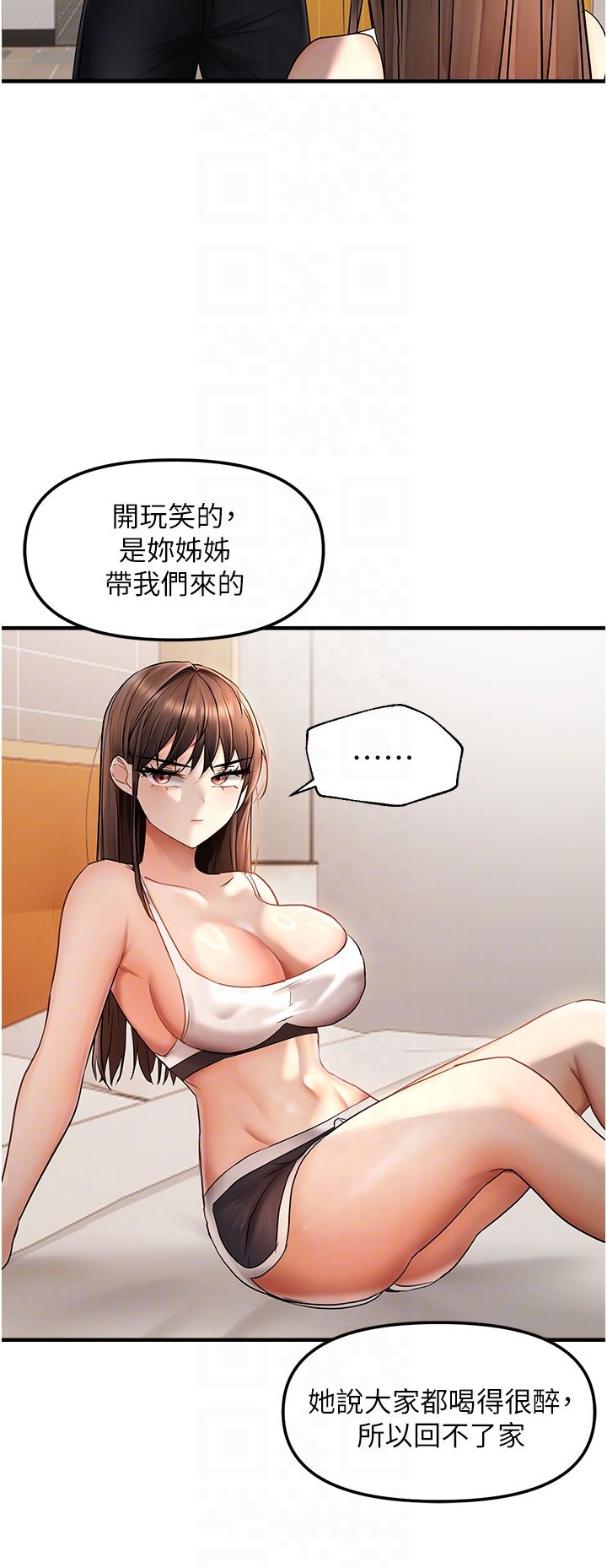 《偏偏慾到妳》漫画 第9話-來摩鐵不就為瞭那個?