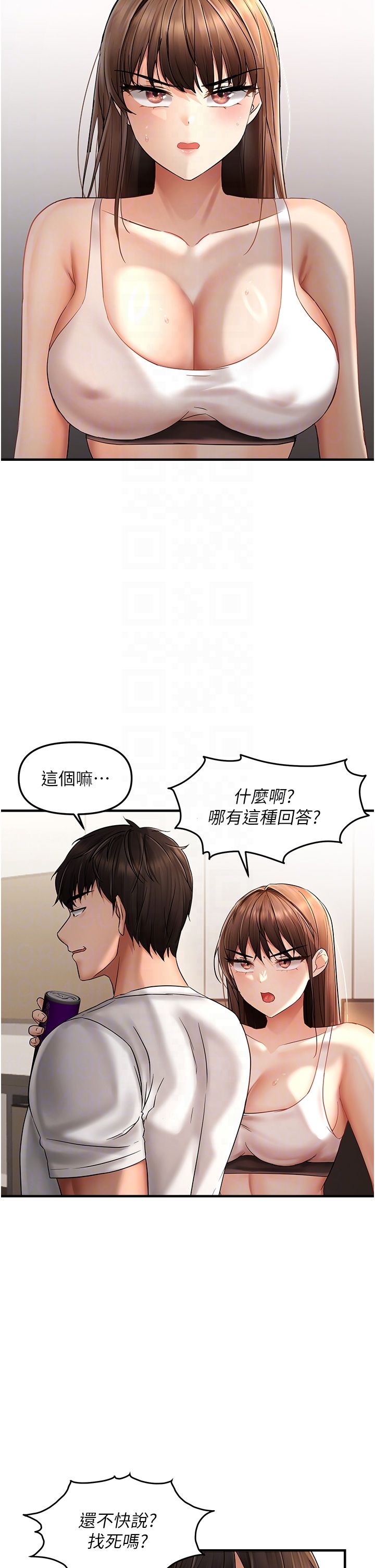 《偏偏慾到妳》漫画 第9話-來摩鐵不就為瞭那個?