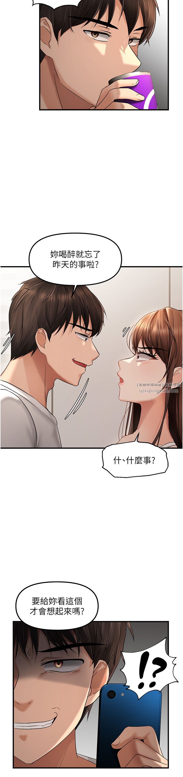 《偏偏慾到妳》漫画 第9話-來摩鐵不就為瞭那個?