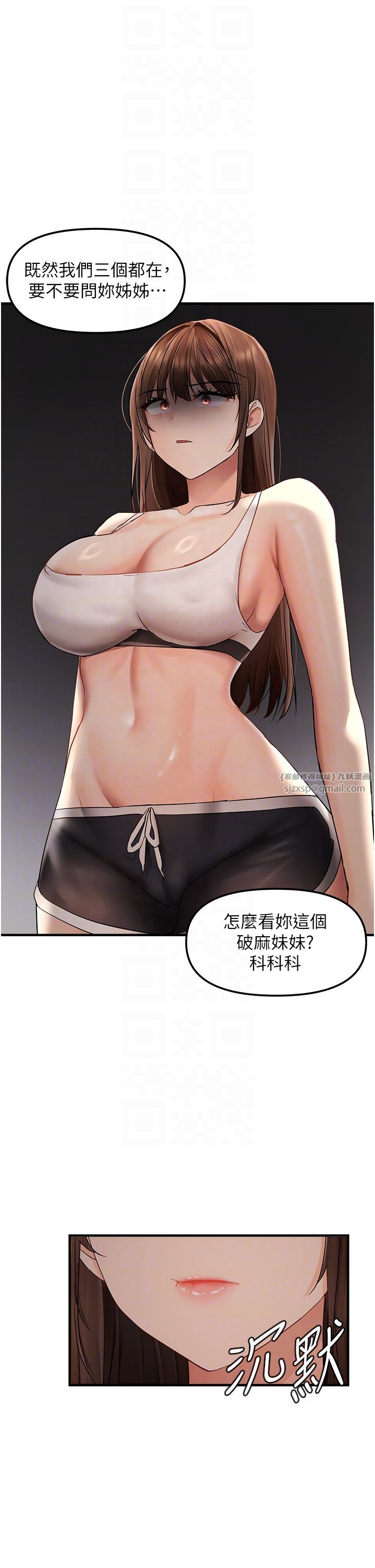 《偏偏慾到妳》漫画 第9話-來摩鐵不就為瞭那個?