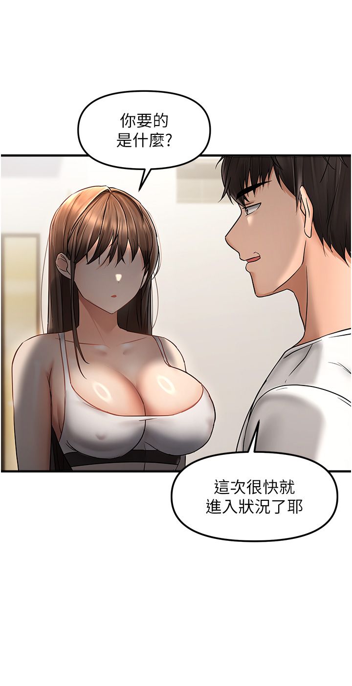 《偏偏慾到妳》漫画 第9話-來摩鐵不就為瞭那個?