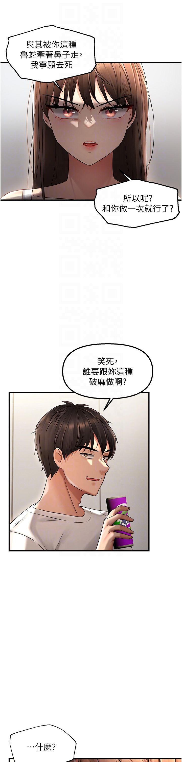 《偏偏慾到妳》漫画 第9話-來摩鐵不就為瞭那個?