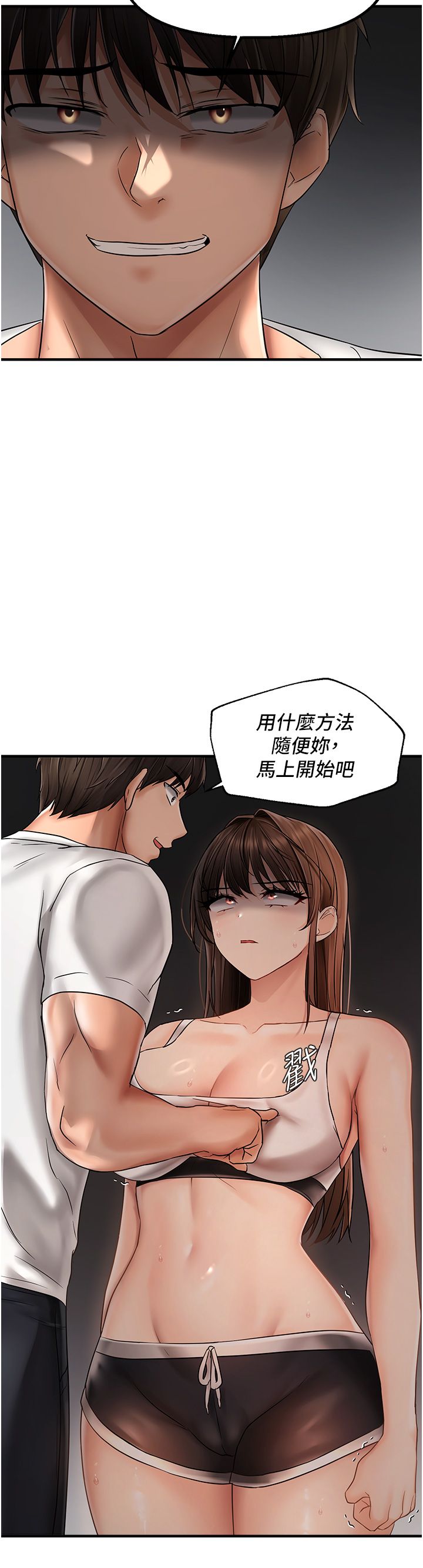 《偏偏慾到妳》漫画 第9話-來摩鐵不就為瞭那個?