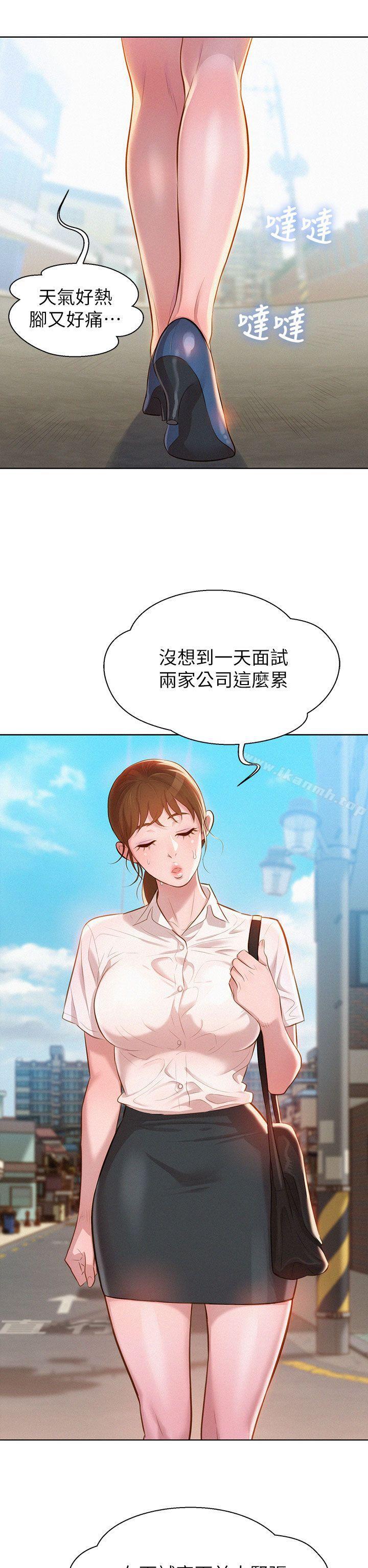 《漂亮乾姊姊》漫画 第1話
