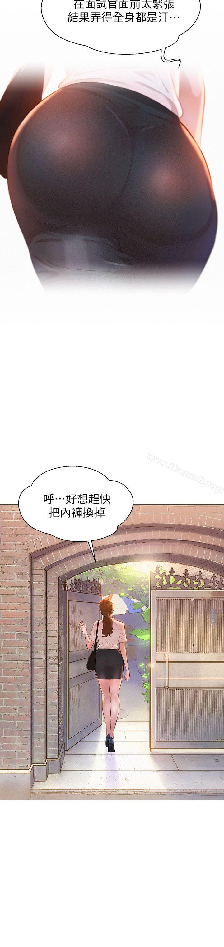 《漂亮乾姊姊》漫画 第1話