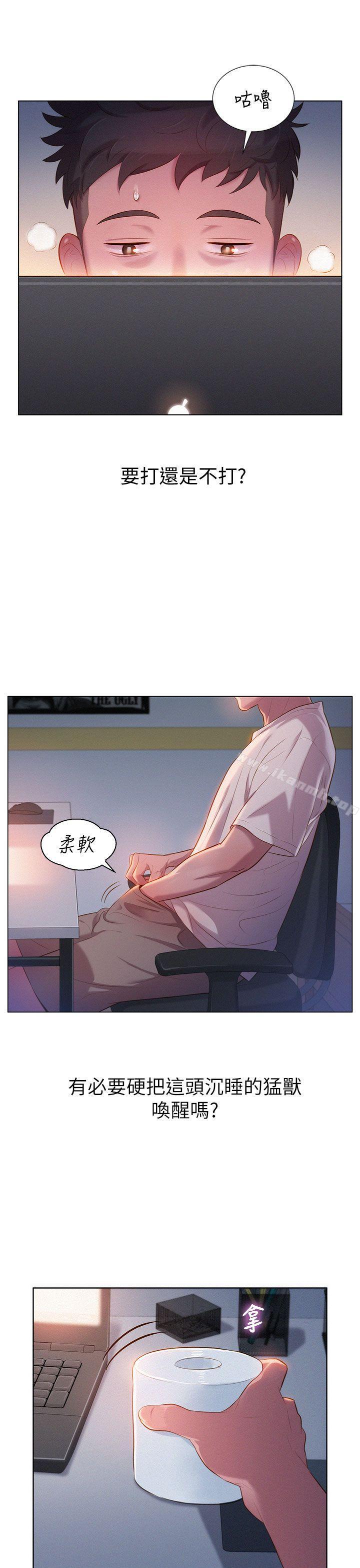 《漂亮乾姊姊》漫画 第1話