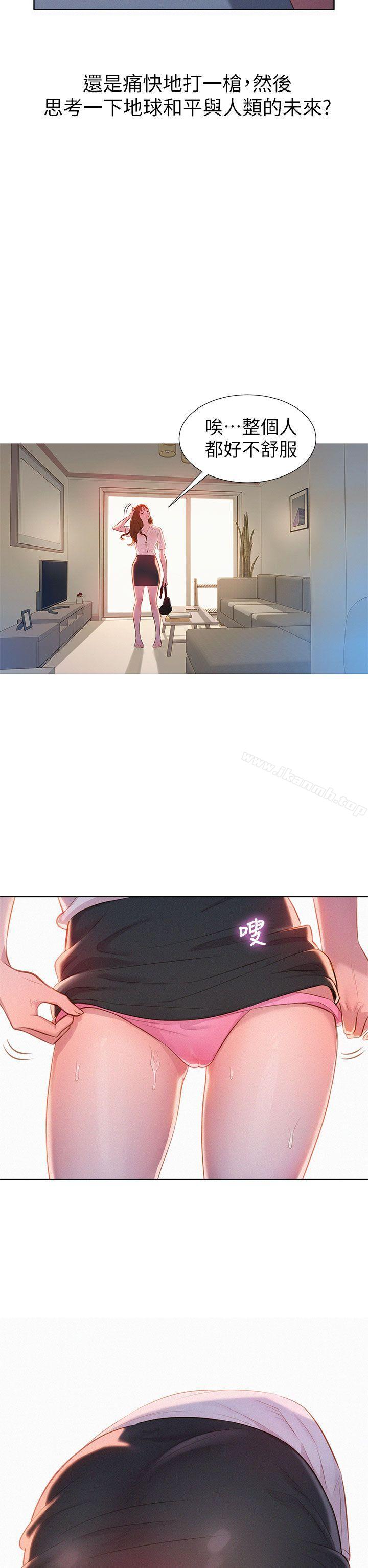 《漂亮乾姊姊》漫画 第1話