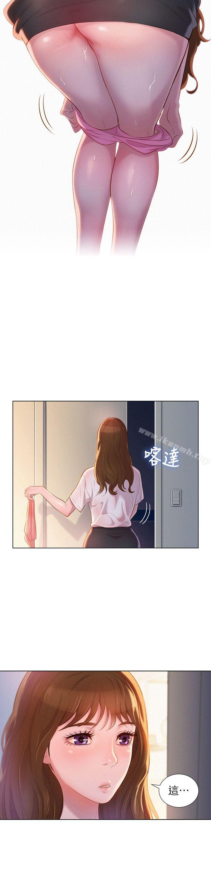 《漂亮乾姊姊》漫画 第1話
