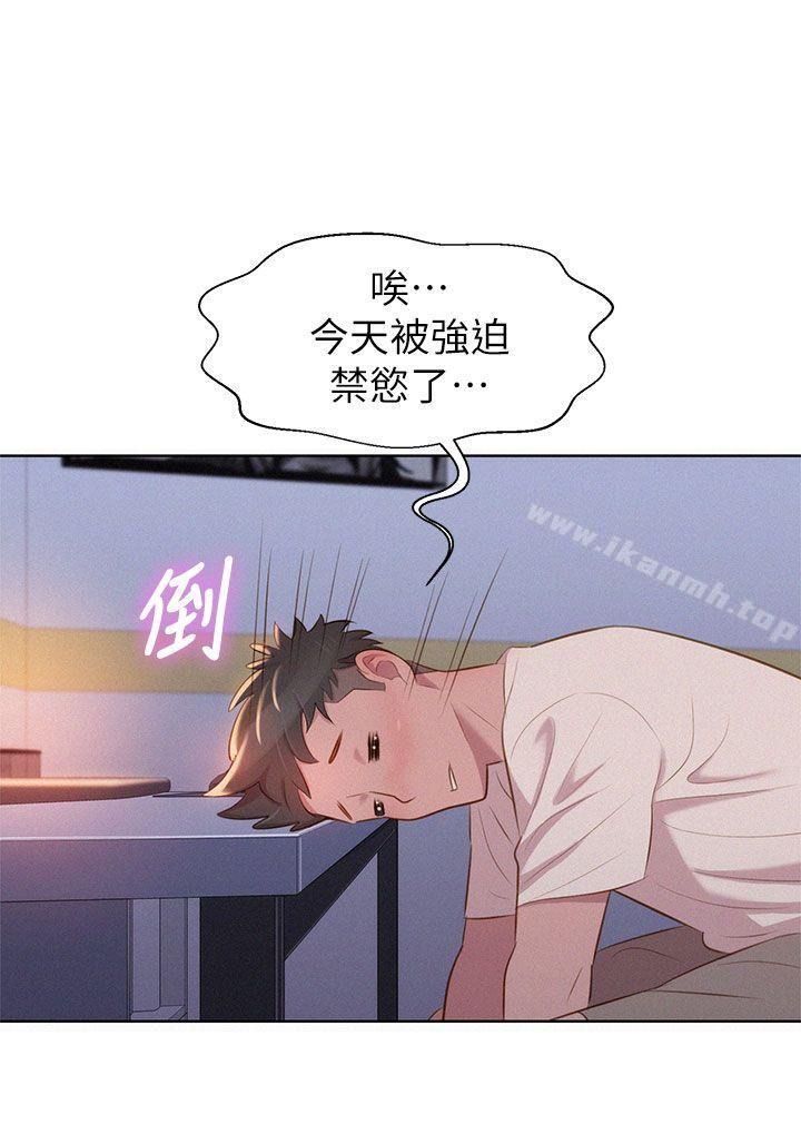 《漂亮乾姊姊》漫画 第1話
