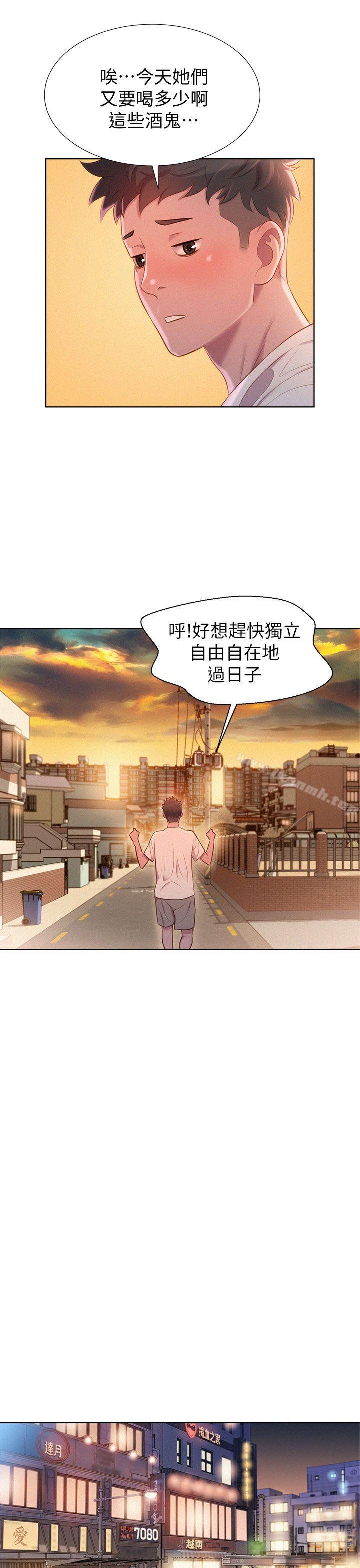 《漂亮乾姊姊》漫画 第1話