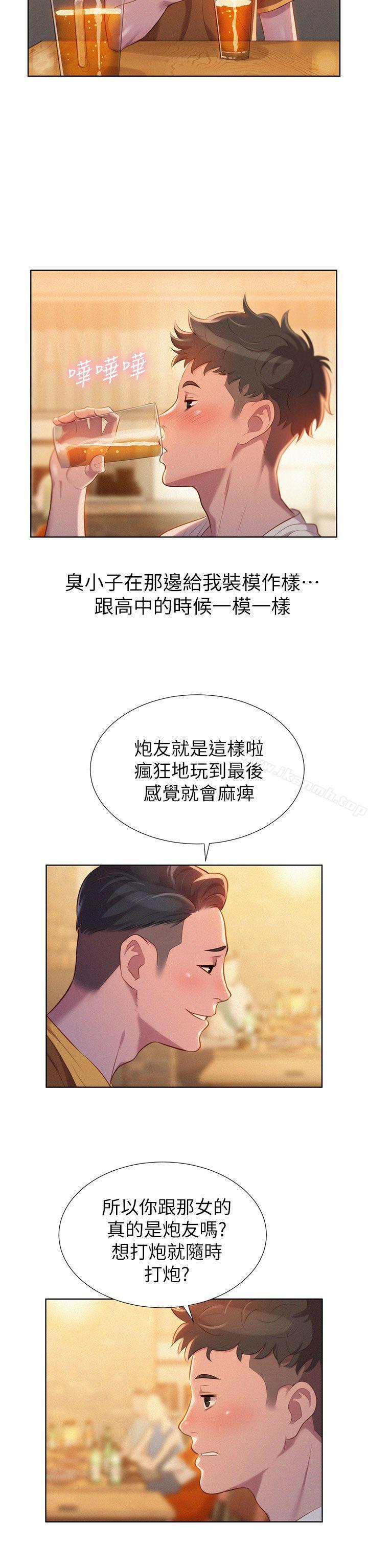 《漂亮乾姊姊》漫画 第1話