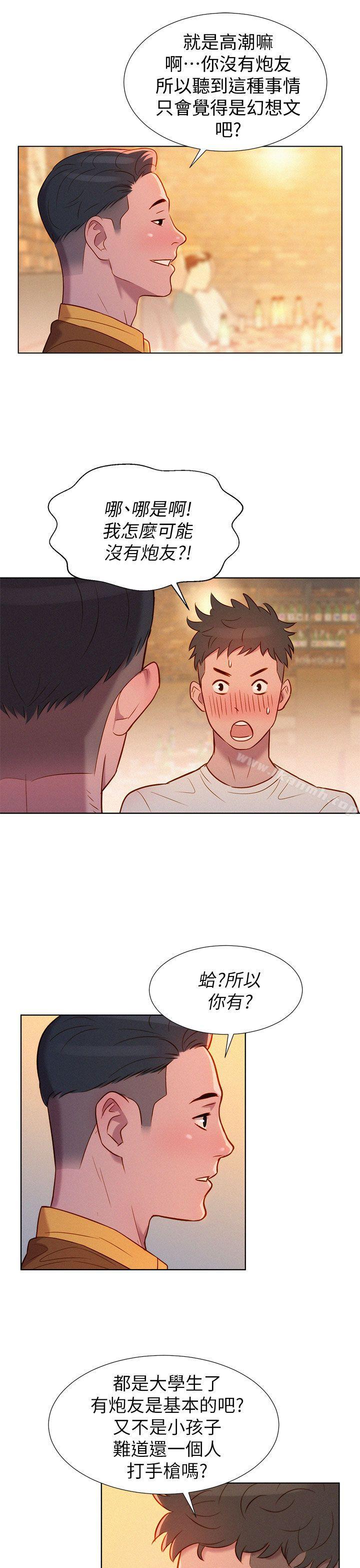 《漂亮乾姊姊》漫画 第1話