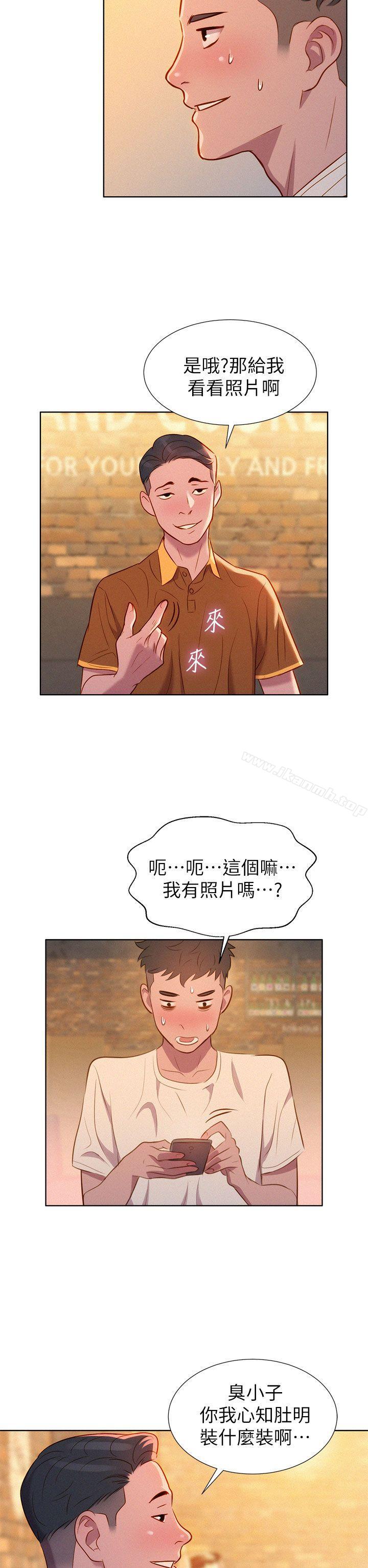 《漂亮乾姊姊》漫画 第1話