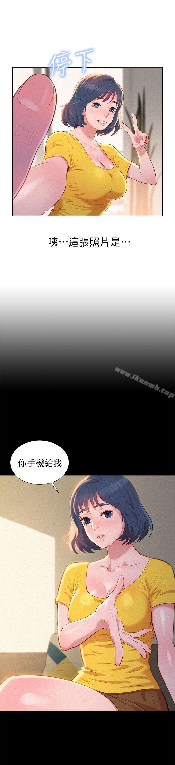 《漂亮乾姊姊》漫画 第1話