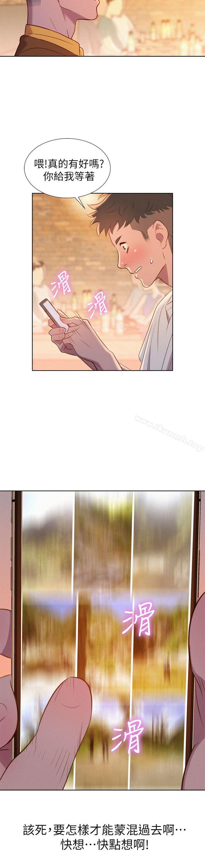 《漂亮乾姊姊》漫画 第1話