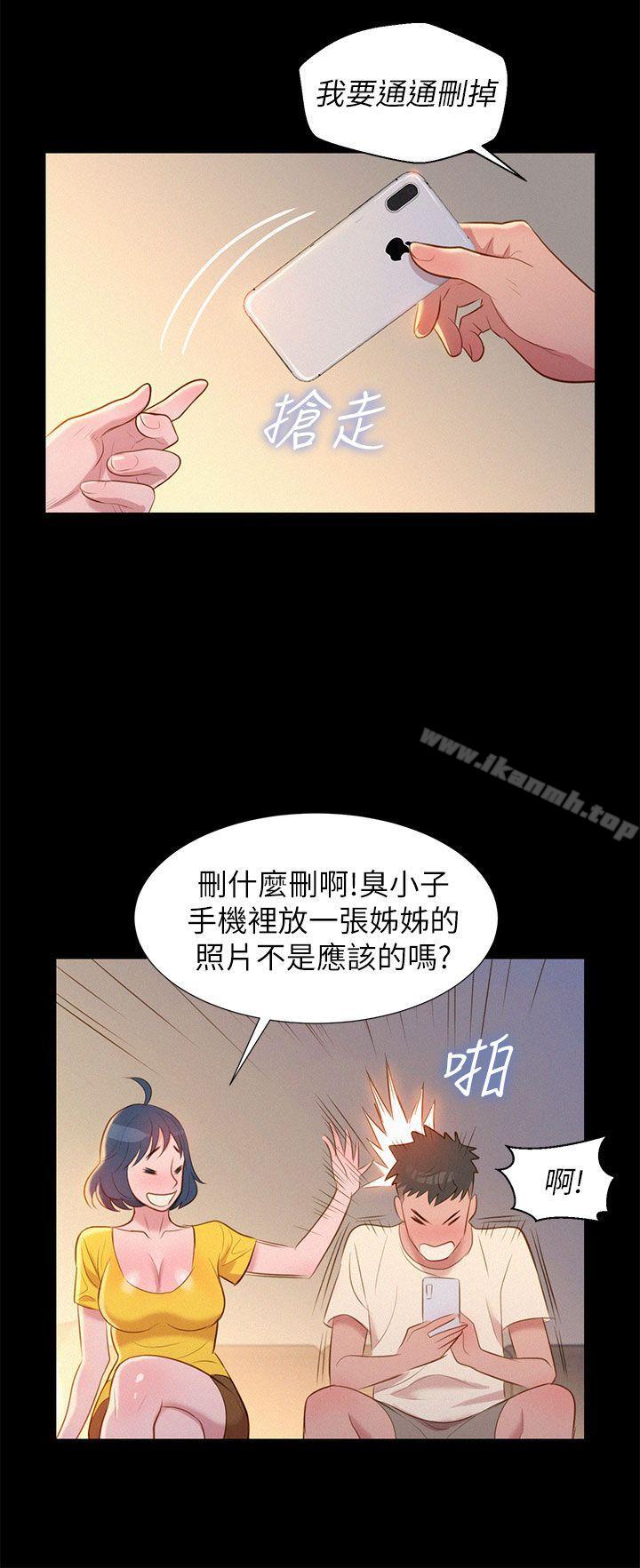 《漂亮乾姊姊》漫画 第1話