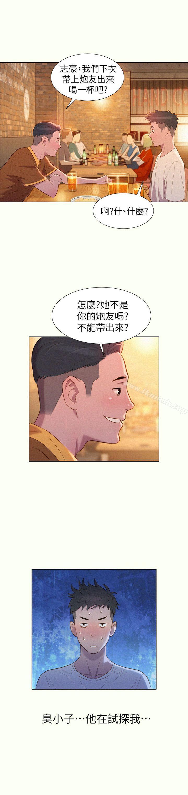 《漂亮乾姊姊》漫画 第1話
