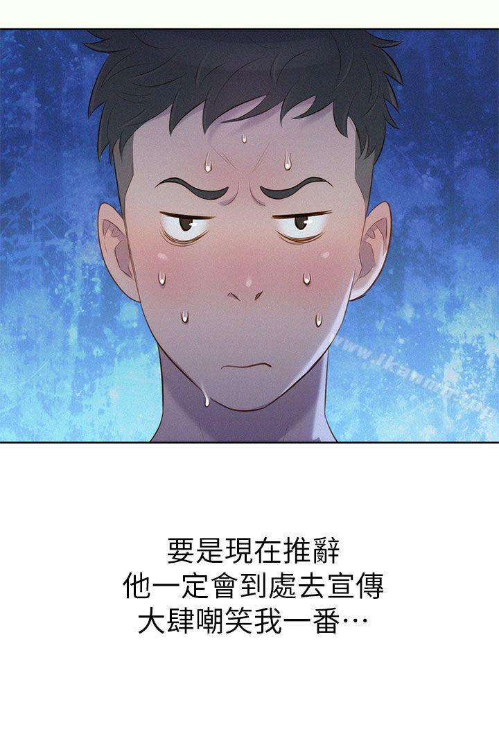 《漂亮乾姊姊》漫画 第1話