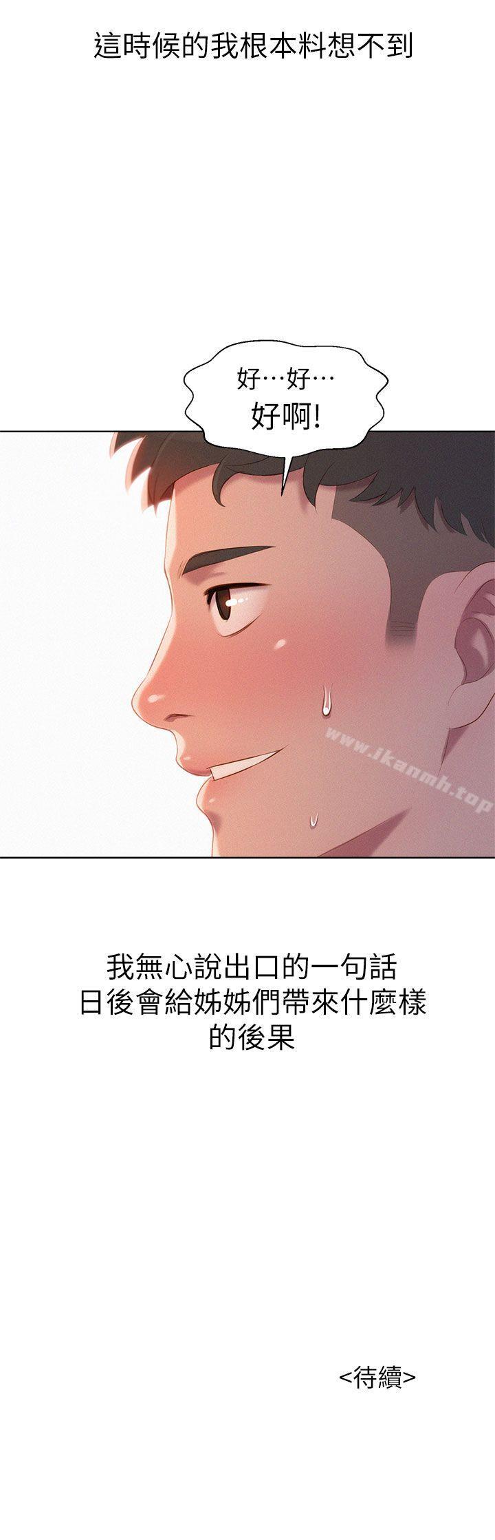 《漂亮乾姊姊》漫画 第1話
